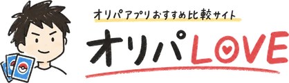 オリパLOVE