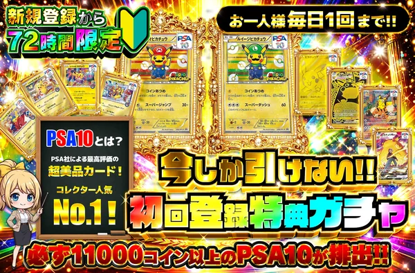 オリパスタジアム オリパ告知2