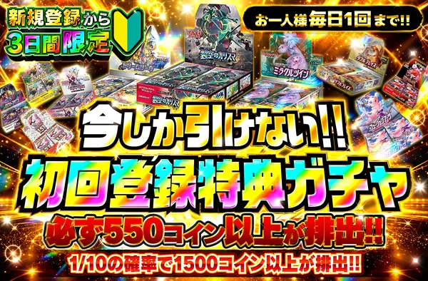 オリパスタジアム オリパ告知3