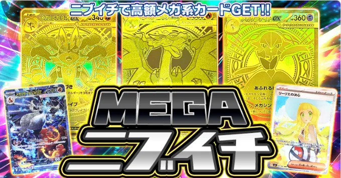 ビクトレ オリパ告知2